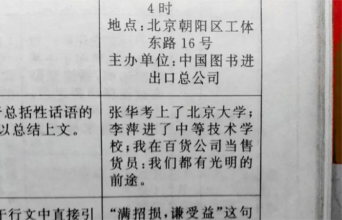 600多分的高考生为什么抢着上职校？