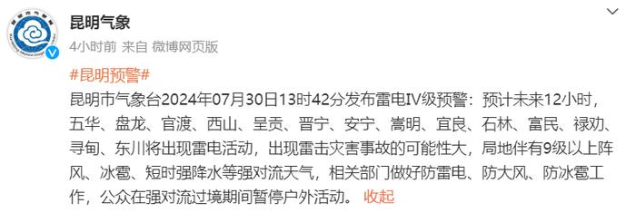 昆明防汛Ⅳ级响应，雨水盛宴来袭！空气质量爆表，直呼：自然的奢侈享受