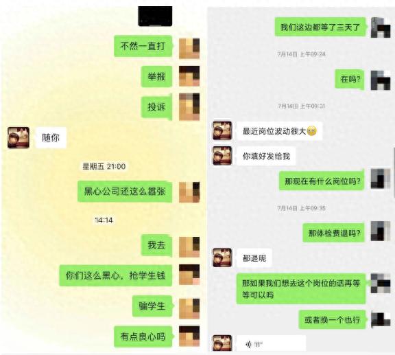 上百名大学生找暑期兼职被骗，热心网友整理“避坑指南”，还有人划出重点