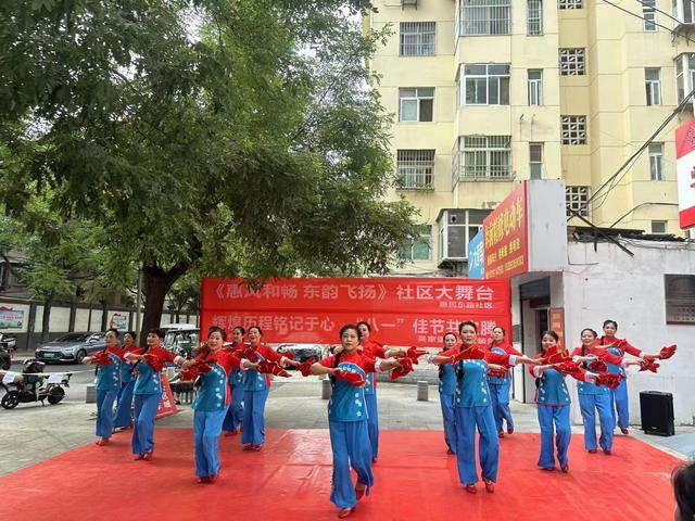 咸阳市秦都区吴家堡街道办惠民东路社区举办“惠风和畅 东韵飞扬”大舞台文艺汇演