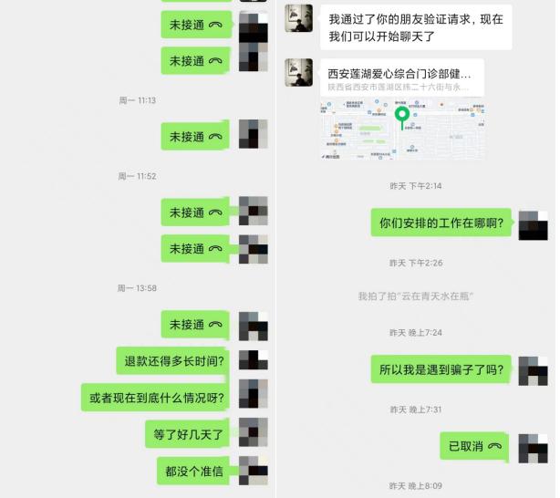 上百名大学生找暑期兼职被骗，热心网友整理“避坑指南”，还有人划出重点