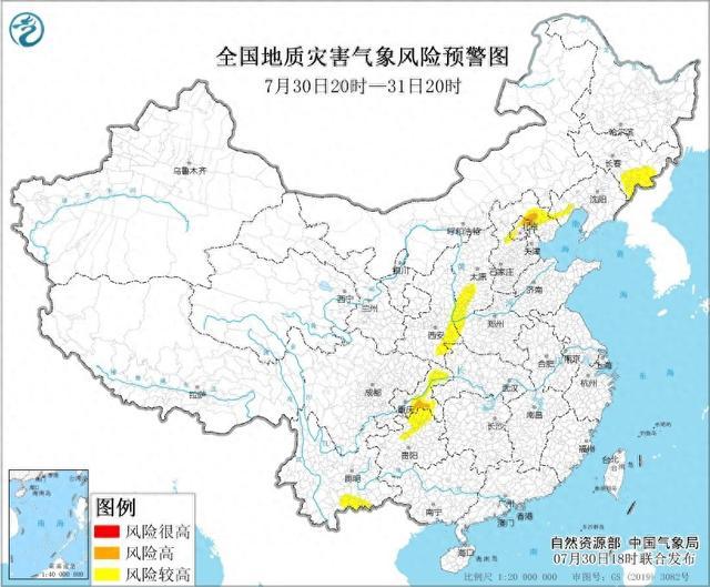 自然资源部与中国气象局7月30日18时联合发布地质灾害气象风险预警