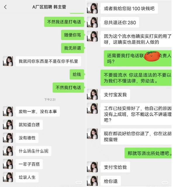 上百名大学生找暑期兼职被骗，热心网友整理“避坑指南”，还有人划出重点