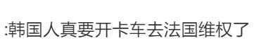 巴黎奥运会上，5000万韩国人狠狠破防了......