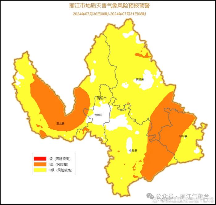 地质灾害气象风险Ⅱ级预警