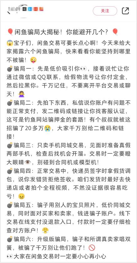 闲鱼被曝涉黄！二手空调成暗语，忍不住上去看了看