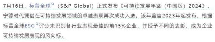 挖掘宁德时代半年报隐藏密码：以龙头为主的行业格局确立，不卷价格只卷价值，获两大国际机构上调评级