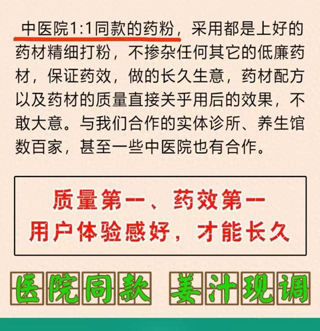 “盛名”之下的“隐忧” ，“三伏贴”市场乱象调查