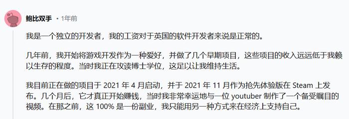 苦逼的独立游戏开发者，决定把自己的人生做成游戏