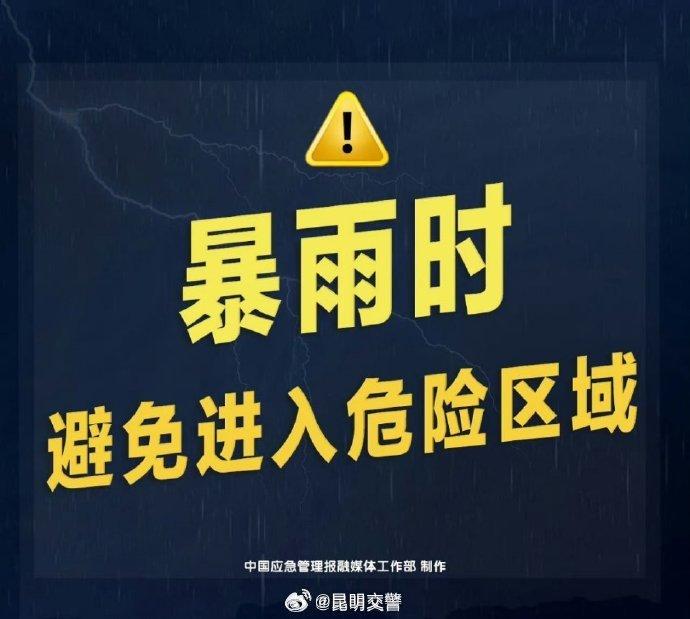 暴雨天气快远离这些区域