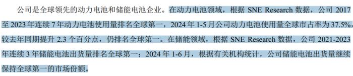 挖掘宁德时代半年报隐藏密码：以龙头为主的行业格局确立，不卷价格只卷价值，获两大国际机构上调评级