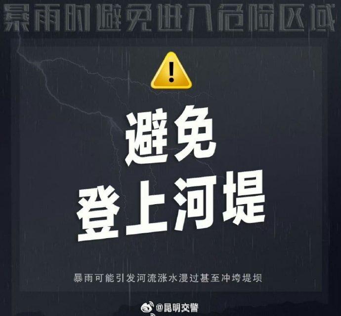 暴雨天气快远离这些区域