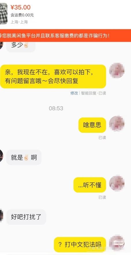 闲鱼被曝涉黄！二手空调成暗语，忍不住上去看了看