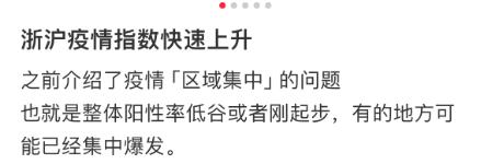 最近很多上海人又“阳”了？有抬头趋势！最新变异株有这些特征