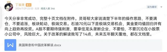 下半年不确定性增加，金融市场应该如何操作