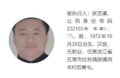 赏金5万！大庆市萨尔图区法院发布悬赏公告