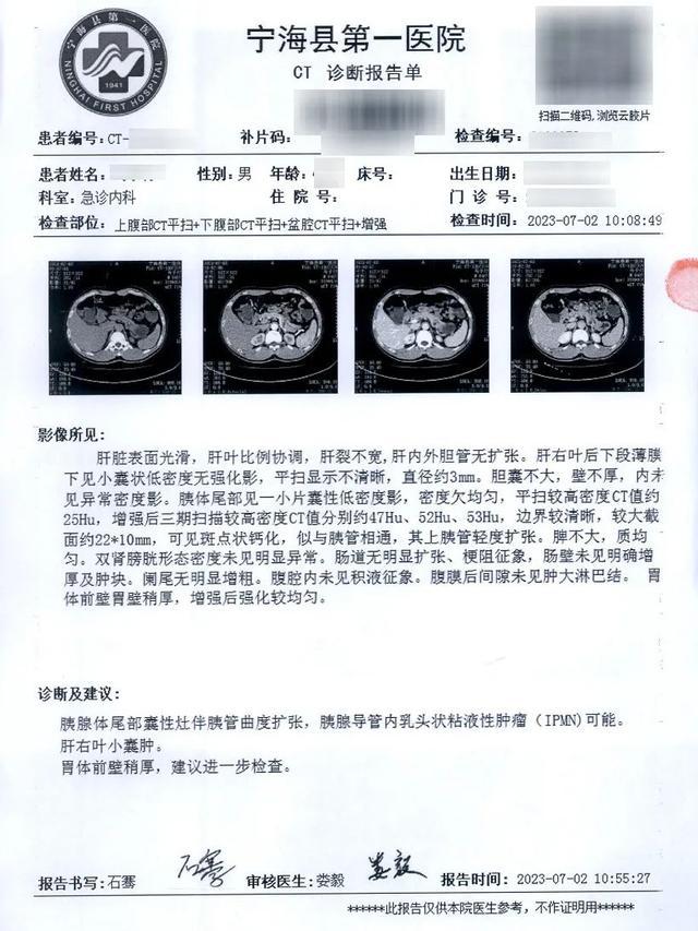 锦旗竟然是嫌疑人送的，民警称“确实没想到”