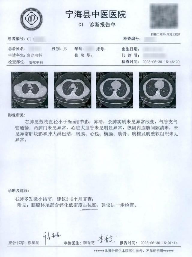 锦旗竟然是嫌疑人送的，民警称“确实没想到”