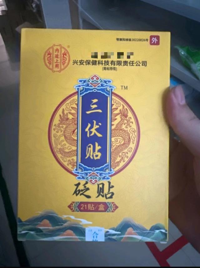 “盛名”之下的“隐忧” ，“三伏贴”市场乱象调查