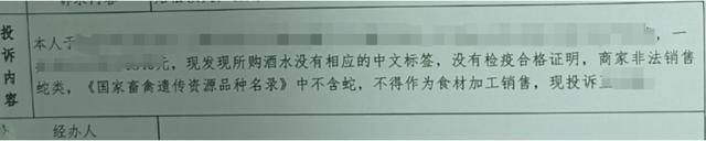 上海一餐饮店惊现“眼镜蛇”“王锦蛇”等65条蛇类冻品