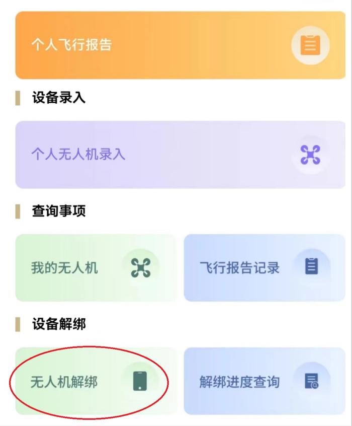 【提示】无人机在上海怎么飞？在哪飞？这份飞行攻略，请查收→