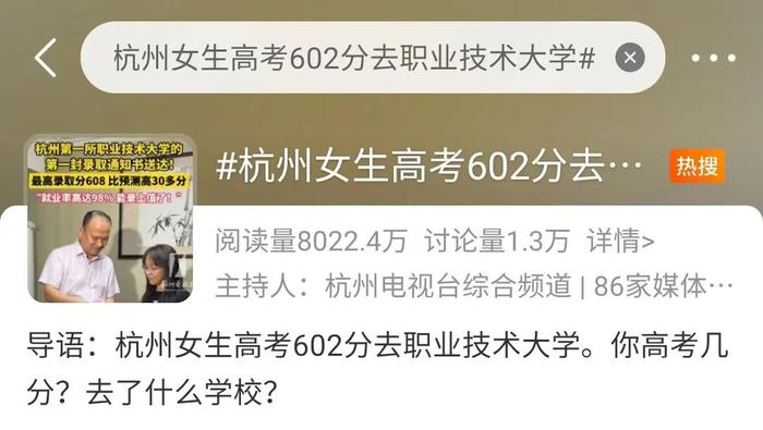 600多分的高考生为什么抢着上职校？