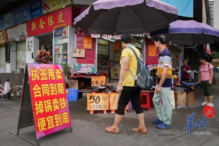 广州南泰批发市场首批商户撤场启动