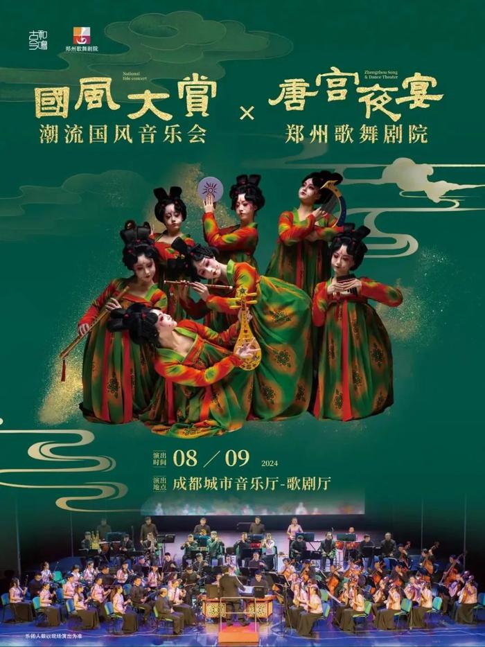 官宣定档！成都8月有这些演唱会、演出→