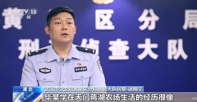 法治在线丨三代民警接力追凶28年！一张旧照片牵出线索