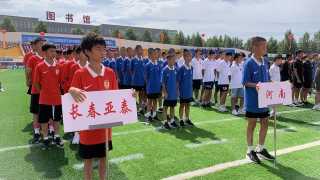 第三届中国青少年足球联赛男子初中U13组总决赛（吉林双阳赛区）开赛