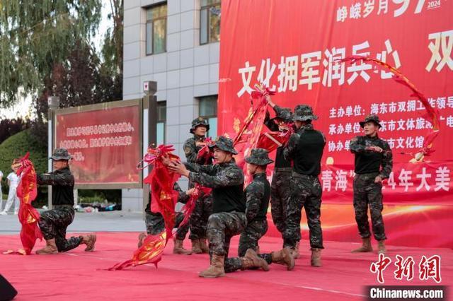 武警海东支队举办“携手庆八一 聚力强军梦”双拥文艺汇演