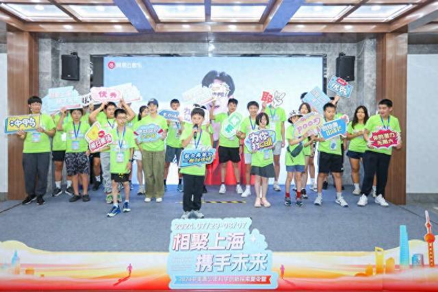 2024中美青少年科学创新探索夏令营在沪开营