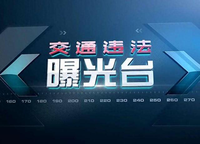 杨凌交巡警支队发布6月份“五大曝光”新闻通稿