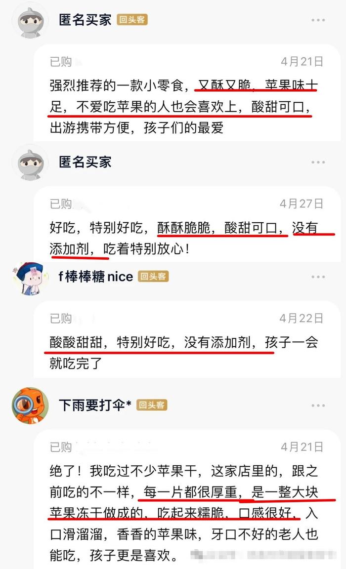 高品质冻干苹果脆，来自黄土高原的红富士，无油无糖无添加，酸甜似初恋