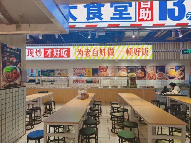 Hi财经丨超市搭上餐饮经济