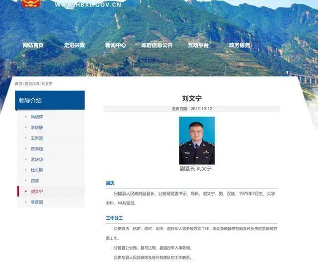 派出所长举报公安局长后，被留置调查?当地最新回应