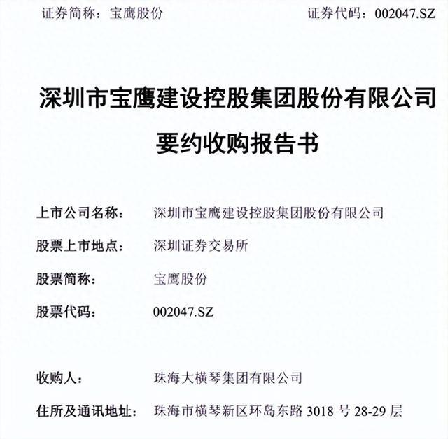 控股股东发起要约收购 涉及这两家上市公司