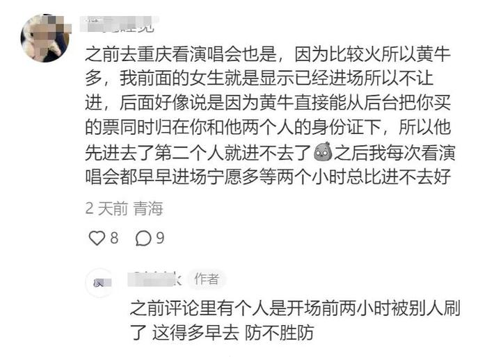 莫文蔚演唱会突发！女子实名购票入场前却发现被顶替...不少网友都碰到了→