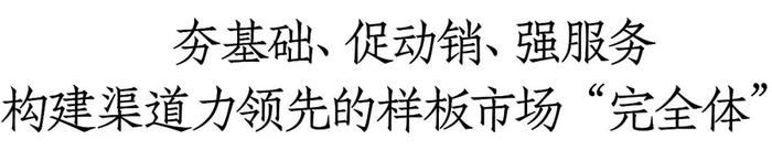 15城、143天，透视酒鬼酒样板市场“完全体”的渠道力革新