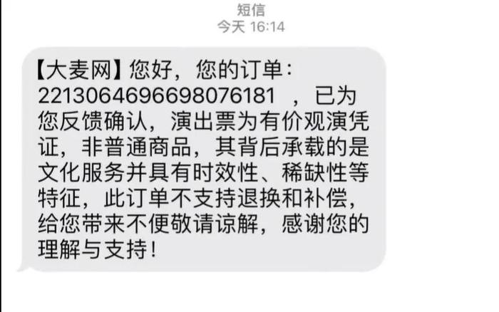 莫文蔚演唱会突发！女子实名购票入场前却发现被顶替...不少网友都碰到了→