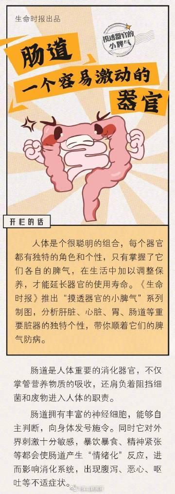 紧张焦虑时容易拉肚子是为啥？