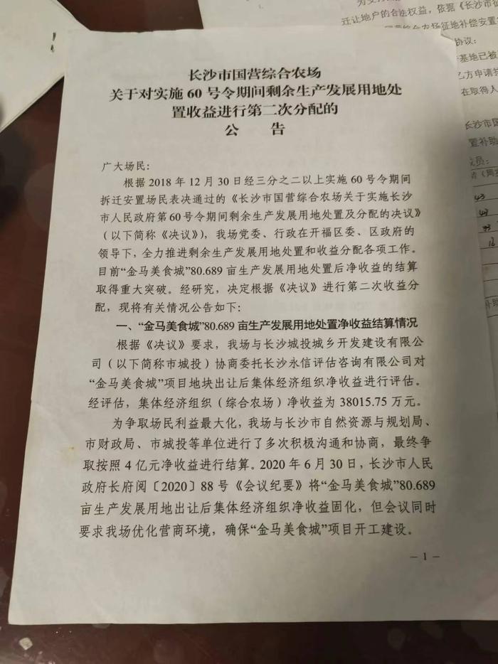 长沙8死5伤撞人案调查：案发前4小时与背后的拆迁安置纠纷