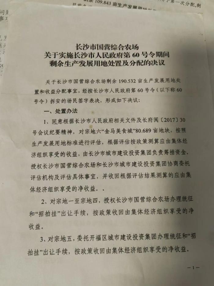 长沙8死5伤撞人案调查：案发前4小时与背后的拆迁安置纠纷