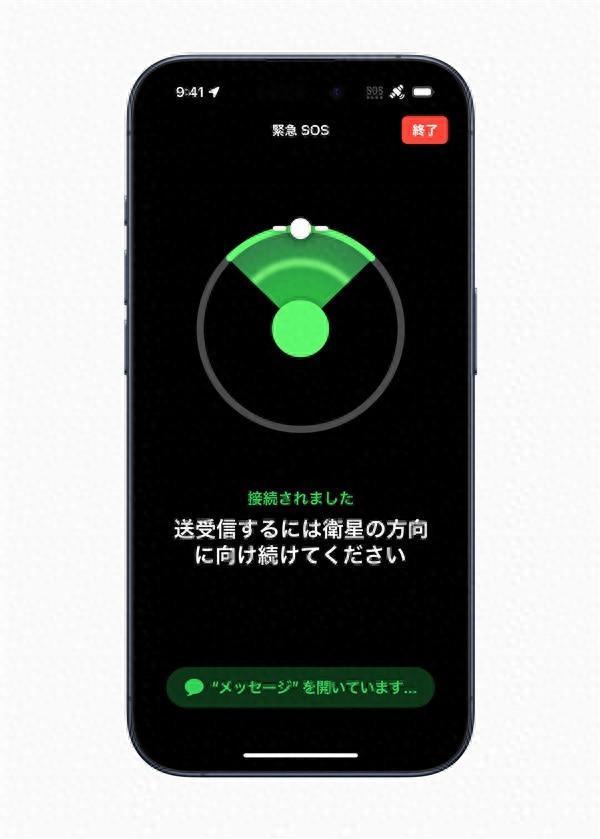 苹果扩展iPhone卫星通信服务至日本 强化全球应急通信能力