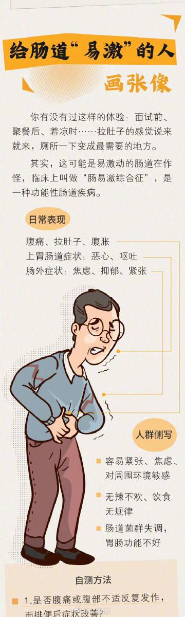 紧张焦虑时容易拉肚子是为啥？