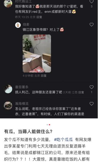 热点观察 | 买20单退20单？法律人士：滥用退款权行为不可取！