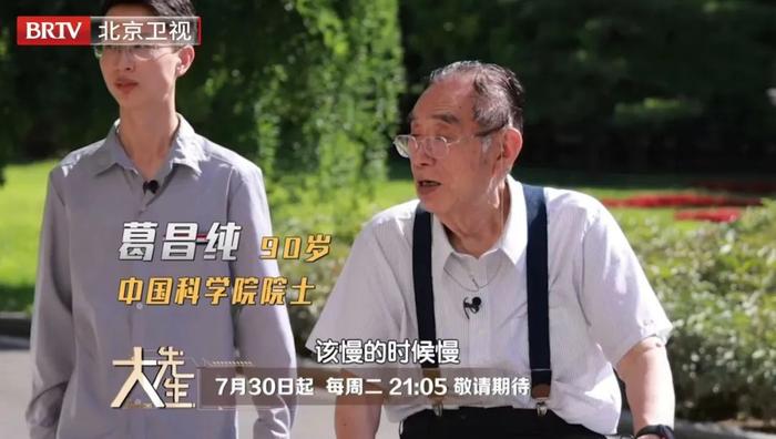 《大先生》第三季回归：共话青春梦想，奔赴美好未来