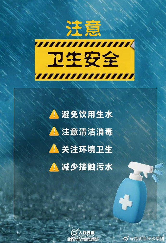 暴雨天气9个安全提醒