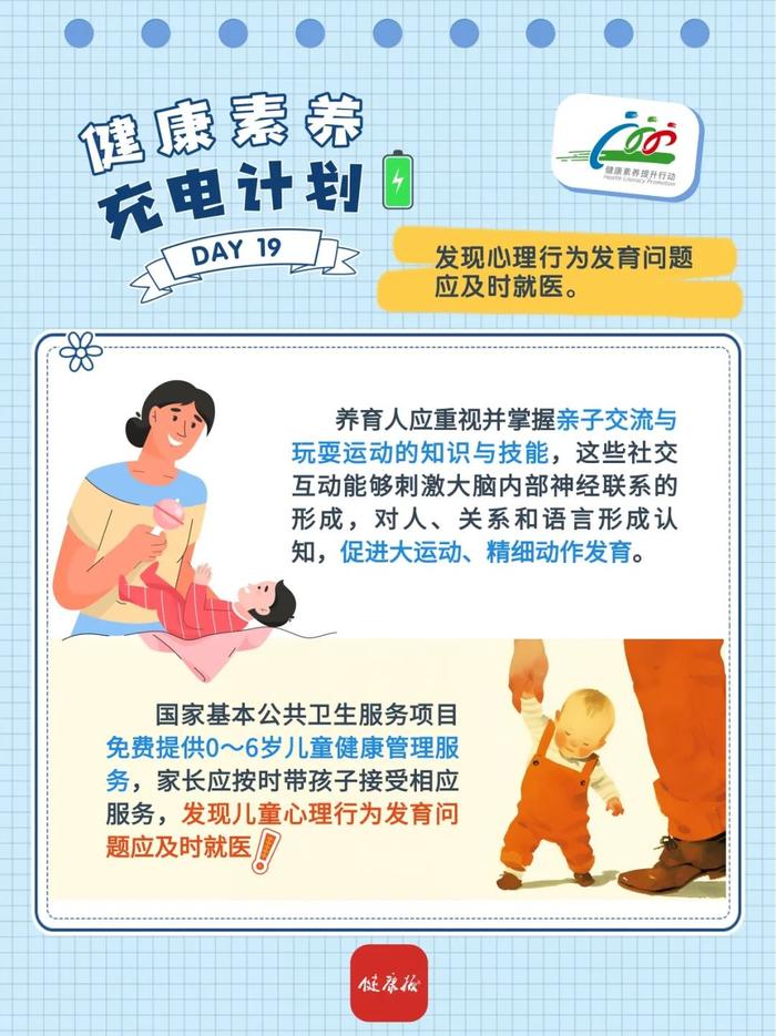 【健康素养】抑郁症、焦虑症，怎么辨别？如何更好地养育0～3岁宝宝？