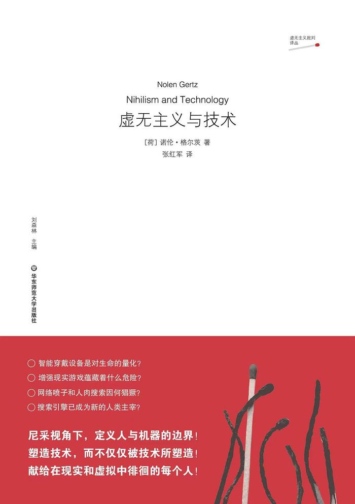 李公明︱一周书记：虚无主义与……技术统治人类的临界点